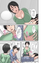 Kora! Anta Hahaoya o Kudoite Nani Shiyoutte Iu no! 〜Katsuo Hitorigurashi Hen〜 Sono 1 : page 3