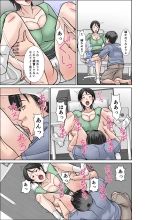 Kora! Anta Hahaoya o Kudoite Nani Shiyoutte Iu no! 〜Katsuo Hitorigurashi Hen〜 Sono 1 : page 23