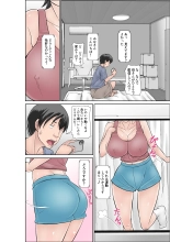 Kora! Anta Hahaoya o Kudoite Nani Shiyoutte Iu no! ~Katsuo Hitorigurashi Hen~ Sono 2 : page 2