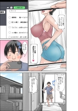 Kora! Anta Hahaoya o Kudoite Nani Shiyoutte Iu no! ~Katsuo Hitorigurashi Hen~ Sono 2 : page 3