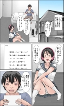 Kora! Anta Hahaoya o Kudoite Nani Shiyoutte Iu no! ~Katsuo Hitorigurashi Hen~ Sono 2 : page 33