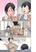Kora! Anta Hahaoya o Kudouite Nani Shiyoutte Iu no! ~Katsuo Hitorigurashi Hen~ Sono 5 Okaa-san no Kako : page 5