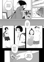 Kosmos ga Saita Hi ni Ch. 1-2 : page 20