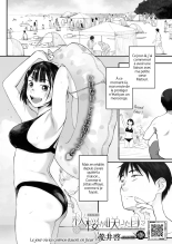 Kosmos ga Saita Hi ni Ch. 3 : page 1