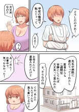 Kossetsu shita musuko no sewa o shi tetara watashi no kata ga hoshiku natchaimashita : page 4