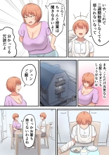 Kossetsu shita musuko no sewa o shi tetara watashi no kata ga hoshiku natchaimashita : page 5