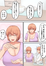 Kossetsu shita musuko no sewa o shi tetara watashi no kata ga hoshiku natchaimashita : page 6