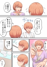 Kossetsu shita musuko no sewa o shi tetara watashi no kata ga hoshiku natchaimashita : page 7