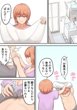 Kossetsu shita musuko no sewa o shi tetara watashi no kata ga hoshiku natchaimashita : page 8