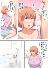 Kossetsu shita musuko no sewa o shi tetara watashi no kata ga hoshiku natchaimashita : page 9