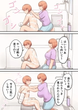 Kossetsu shita musuko no sewa o shi tetara watashi no kata ga hoshiku natchaimashita : page 10