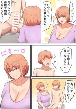 Kossetsu shita musuko no sewa o shi tetara watashi no kata ga hoshiku natchaimashita : page 12