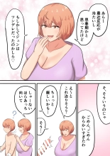Kossetsu shita musuko no sewa o shi tetara watashi no kata ga hoshiku natchaimashita : page 13