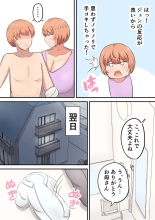 Kossetsu shita musuko no sewa o shi tetara watashi no kata ga hoshiku natchaimashita : page 18