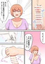 Kossetsu shita musuko no sewa o shi tetara watashi no kata ga hoshiku natchaimashita : page 19