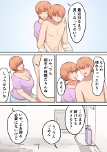 Kossetsu shita musuko no sewa o shi tetara watashi no kata ga hoshiku natchaimashita : page 21