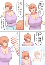 Kossetsu shita musuko no sewa o shi tetara watashi no kata ga hoshiku natchaimashita : page 23