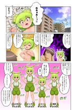 Kosshori yumeda mon : page 22