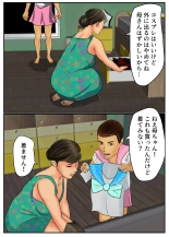 With Cosplay Mom : page 9