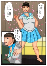 With Cosplay Mom : page 11