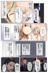 Koufuku no Kachi Kouhen ~3 Ana Seme! Kecchou Nyoudou made Tettei Ryoujoku!!~ : page 5