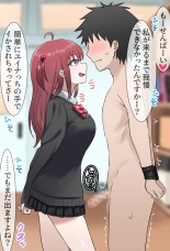 Kouhai-tachi no Te no Naka ni : page 11