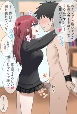Kouhai-tachi no Te no Naka ni : page 13