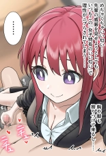 Kouhai-tachi no Te no Naka ni : page 15