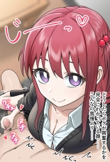 Kouhai-tachi no Te no Naka ni : page 16