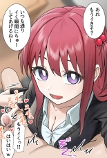 Kouhai-tachi no Te no Naka ni : page 17