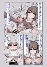 Kouhai wa Mukuchi dakedo Dosukebe sugite Guigui Kuru node Taihen na Hanashi : page 4