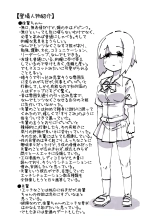 Kouhai wa Mukuchi dakedo Dosukebe sugite Guigui Kuru node Taihen na Hanashi : page 42