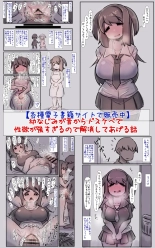 Kouhai wa Mukuchi dakedo Dosukebe sugite Guigui Kuru node Taihen na Hanashi : page 53