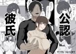 Kounin Kareshi Official Boyfriend : page 1