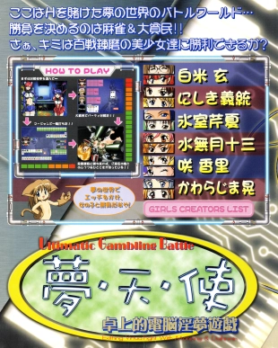 hentai Kouryaku Dennou idol Vol.1