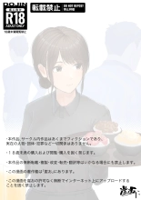 Kousakinmu 1+2 : page 2