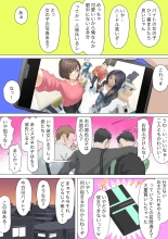 Kousakinmu 1+2 : page 6