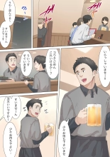 Kousakinmu 1+2 : page 7