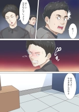 Kousakinmu 1+2 : page 8