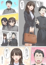 Kousakinmu 1+2 : page 12