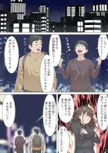Kousakinmu 1+2 : page 13