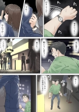 Kousakinmu 1+2 : page 23