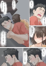 Kousakinmu 1+2 : page 34