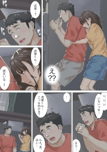 Kousakinmu 1+2 : page 35