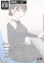 Kousakinmu 1+2 : page 87