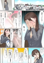Kousakinmu 1+2 : page 157