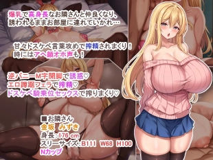 hentai Koushinchou de kinpatsu bakunyuu na otonarisan ni dosukebe kotoba-zeme de shiboritorareru