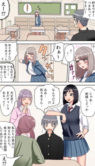 hentai Koushinchou Joshi ni Kakomareru Hanashi