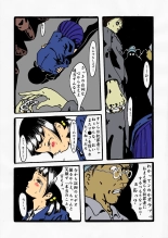 kousoku jogakusei : page 4