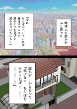 Koutensei Futanari JK ga Seiyoku ni Makete Shikozaru ni Naru Hanashi #1 : page 4